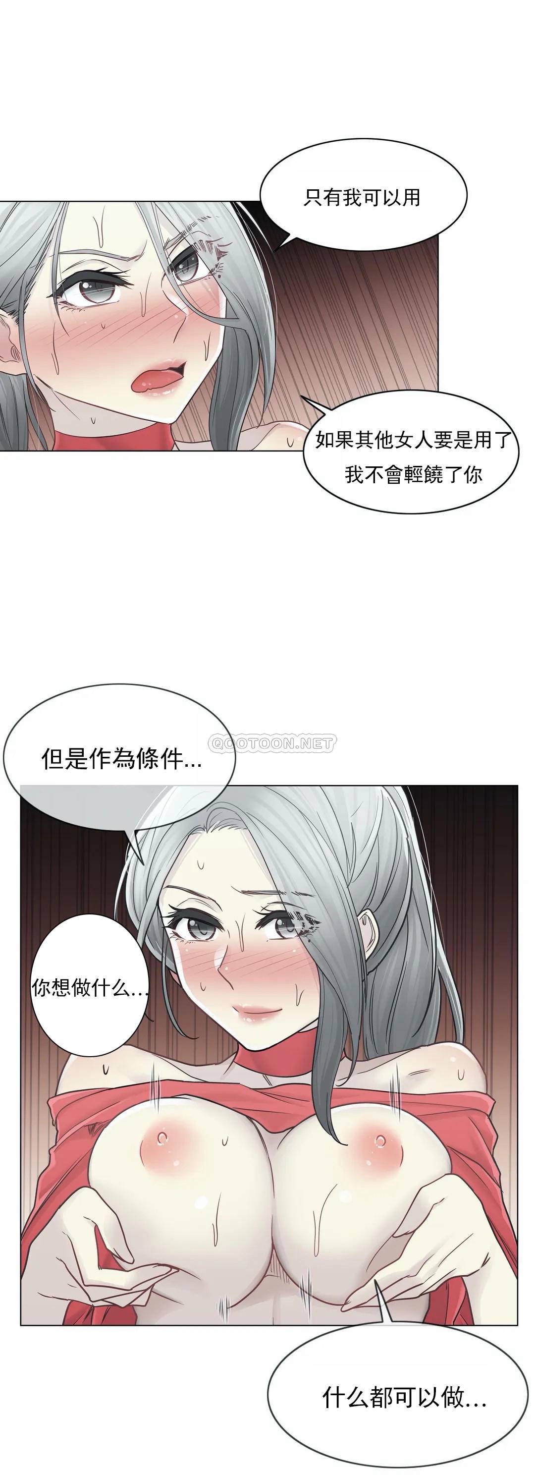第35话-触摸解封-吉姆塔吉（第14张）