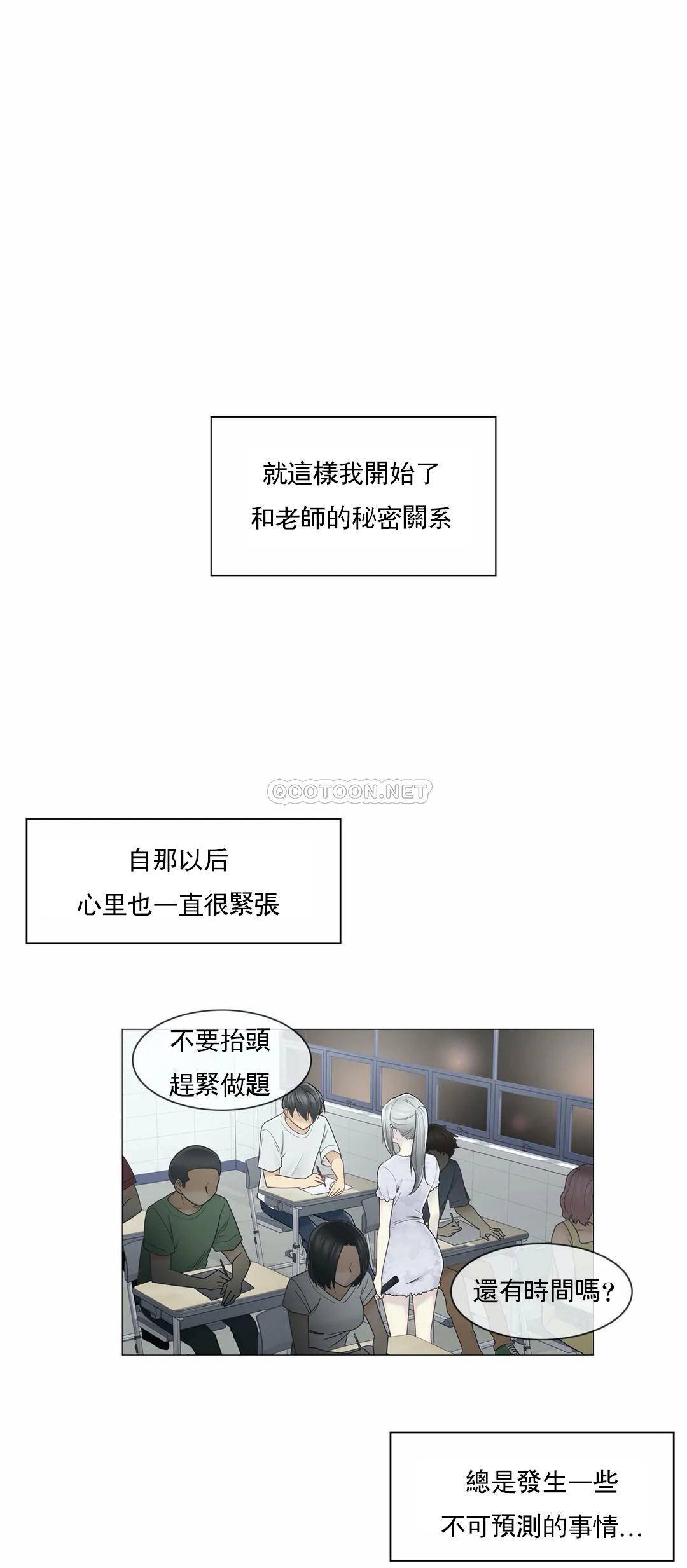 第35话-触摸解封-吉姆塔吉（第19张）