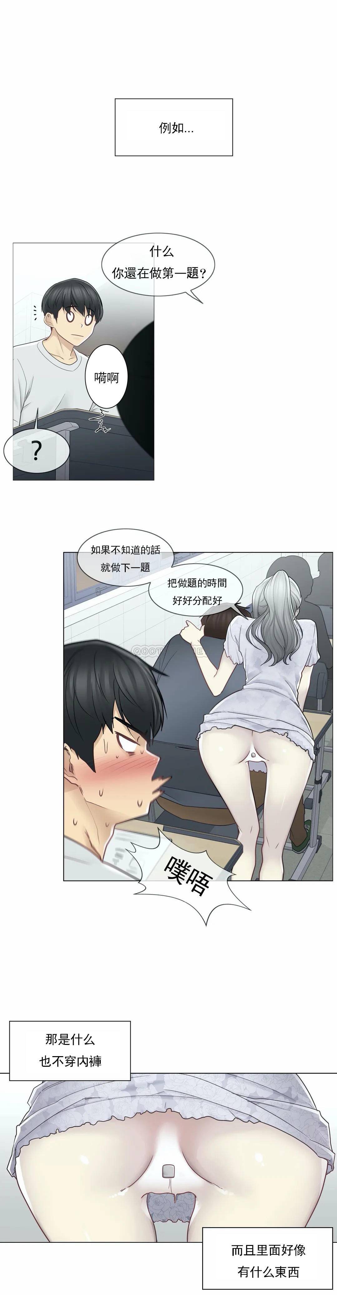 第35话-触摸解封-吉姆塔吉（第20张）