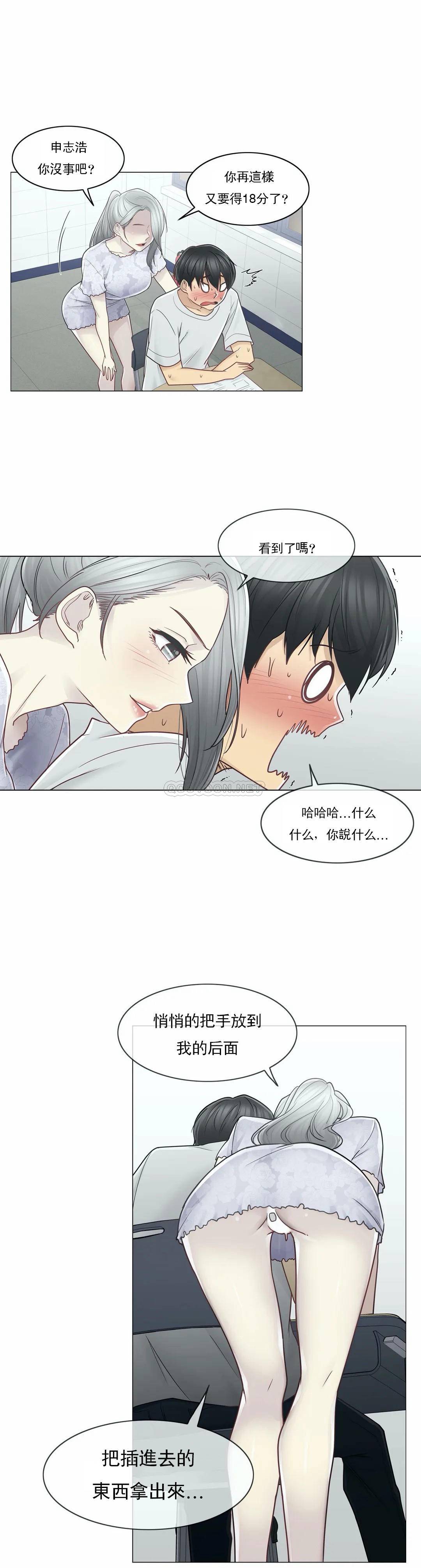 第35话-触摸解封-吉姆塔吉（第21张）
