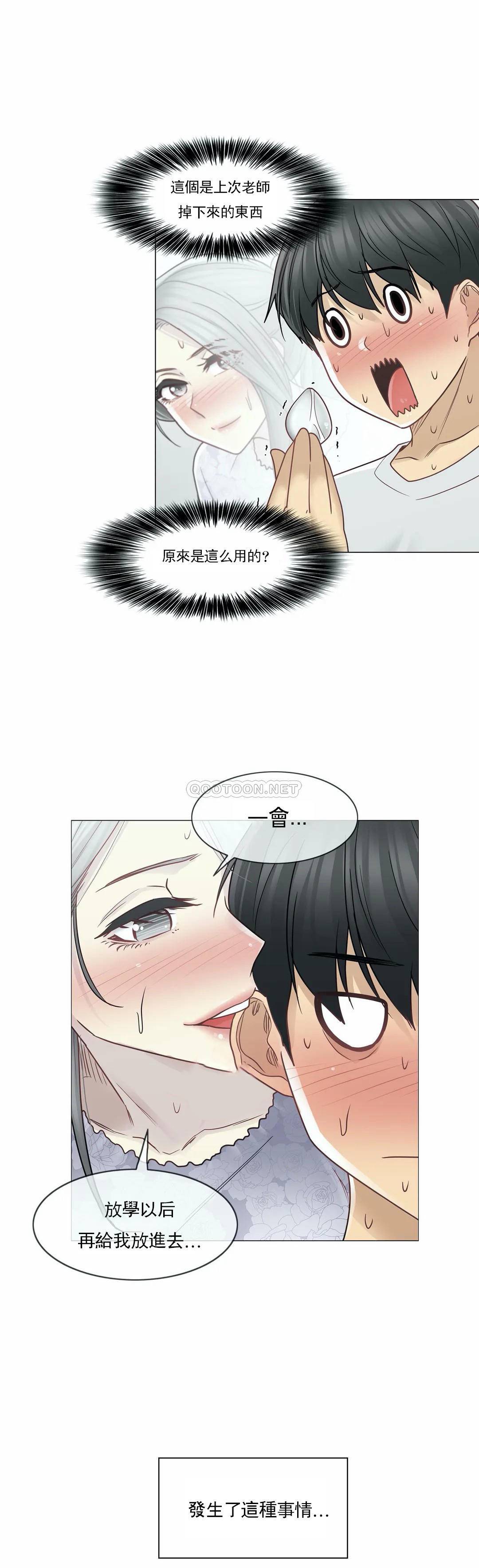 第35话-触摸解封-吉姆塔吉（第23张）