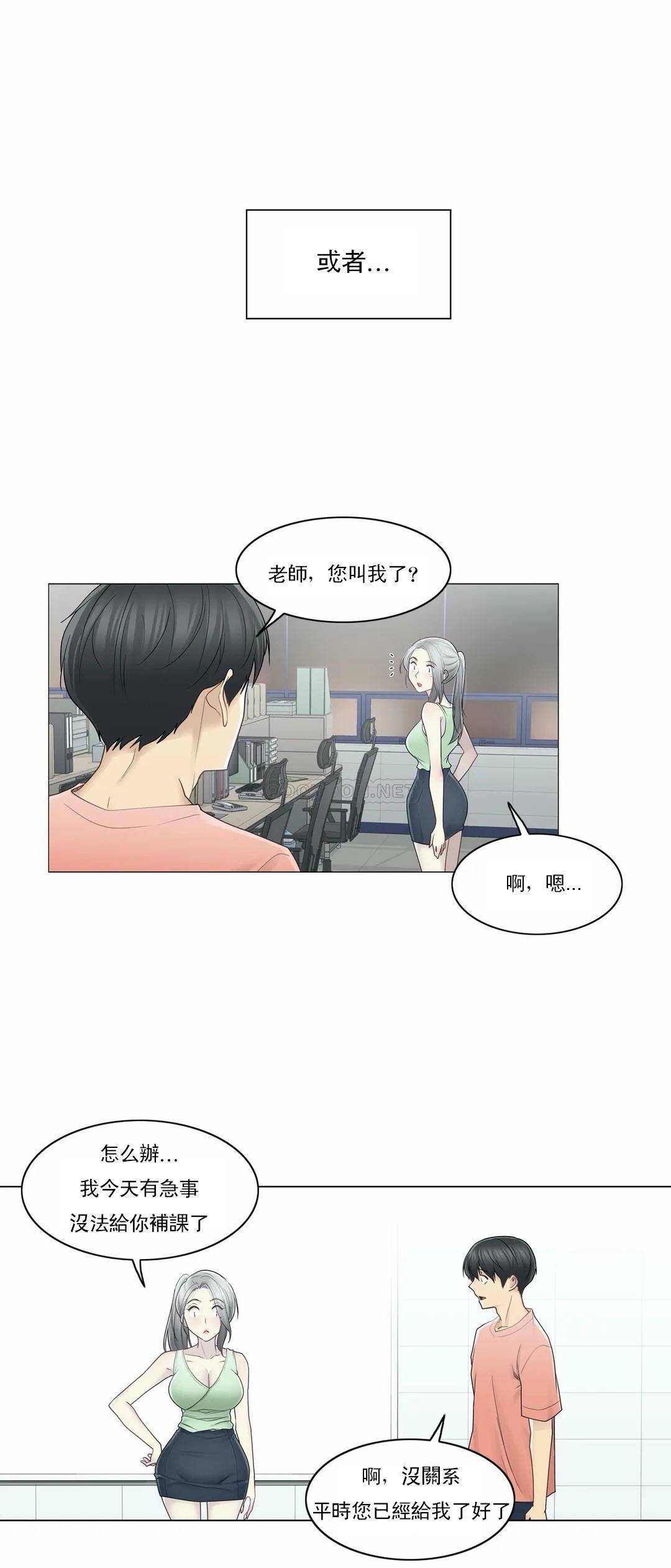 第35话-触摸解封-吉姆塔吉（第24张）