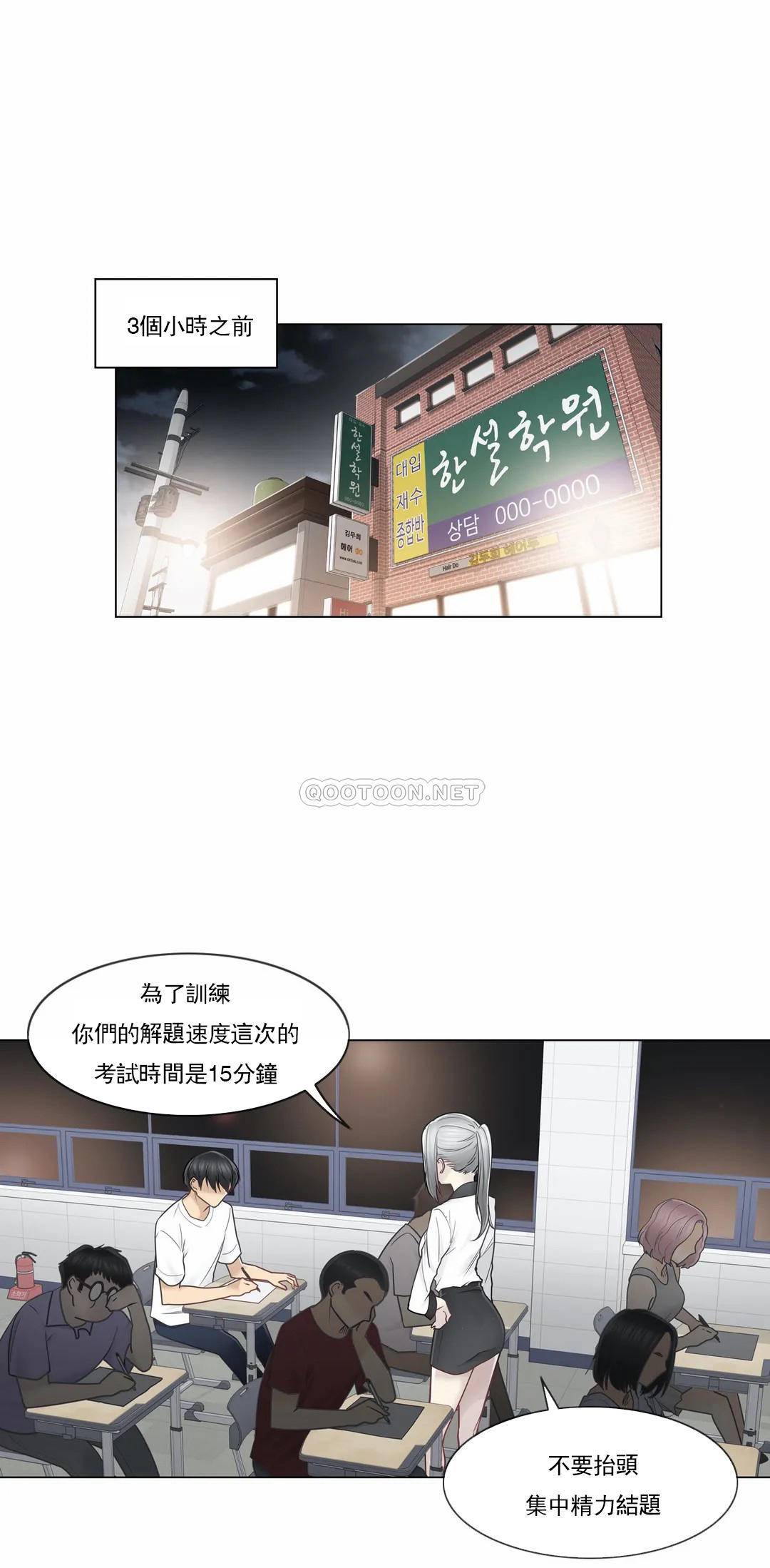 第36话-触摸解封-吉姆塔吉（第4张）