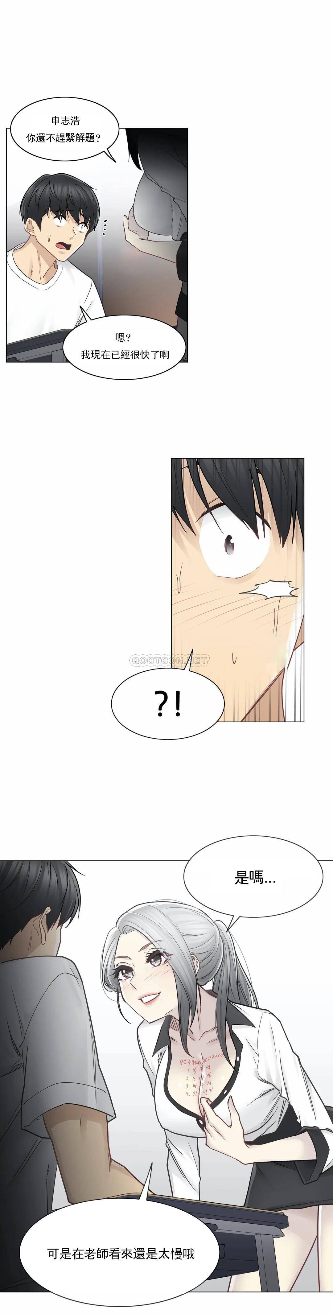 第36话-触摸解封-吉姆塔吉（第5张）