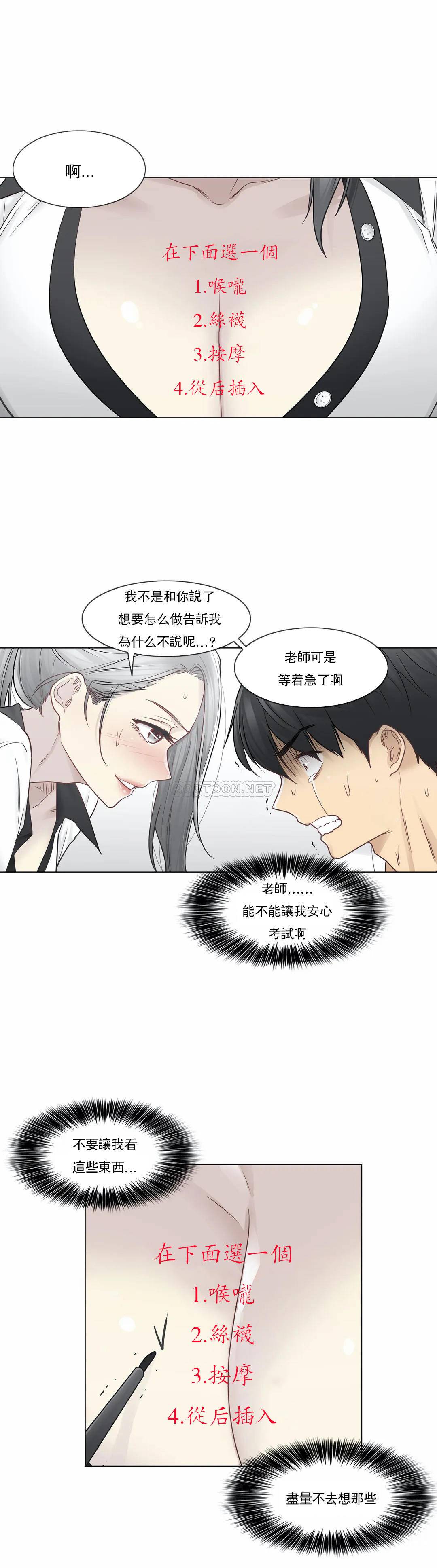第36话-触摸解封-吉姆塔吉（第6张）
