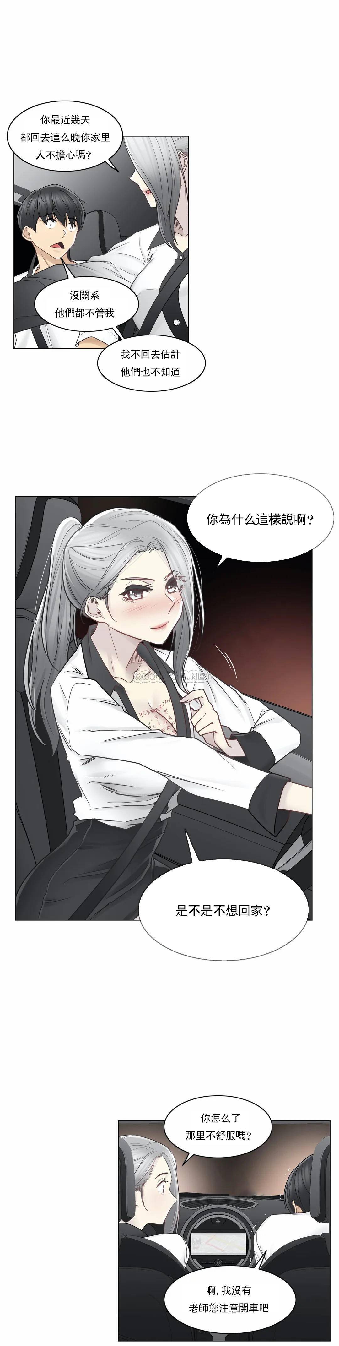 第36话-触摸解封-吉姆塔吉（第8张）