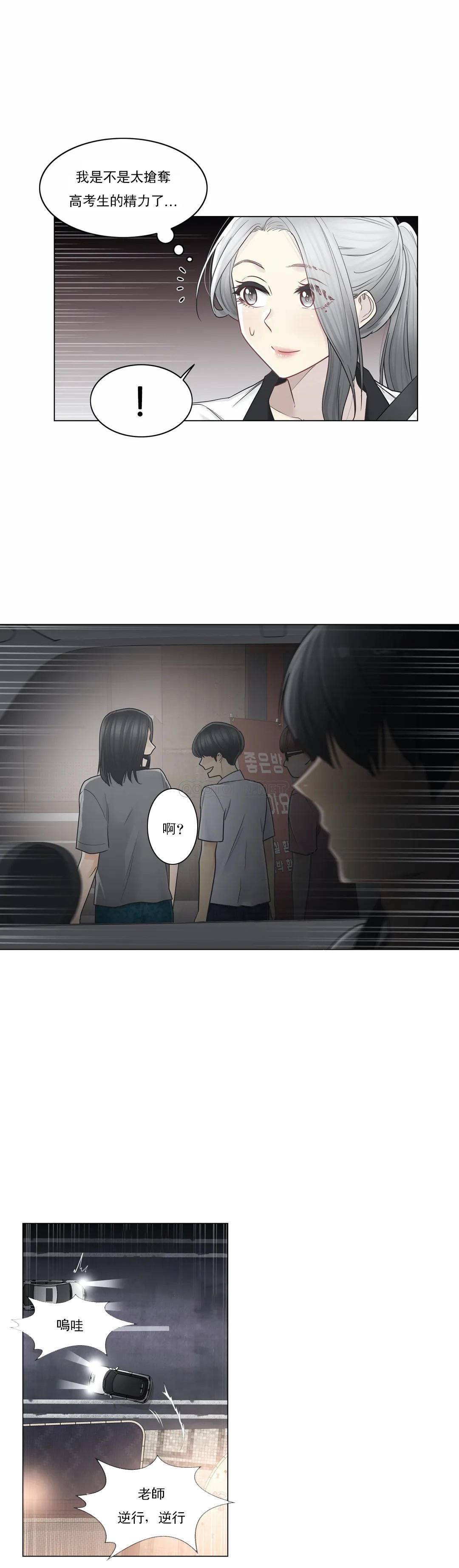 第36话-触摸解封-吉姆塔吉（第9张）