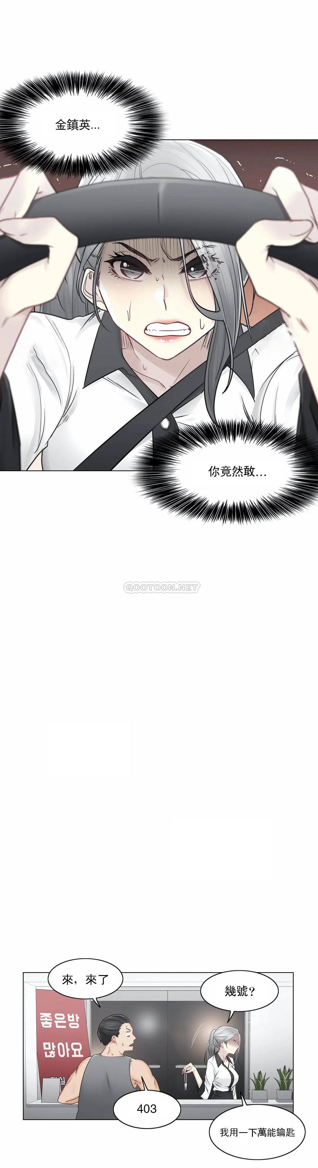 第36话-触摸解封-吉姆塔吉（第11张）