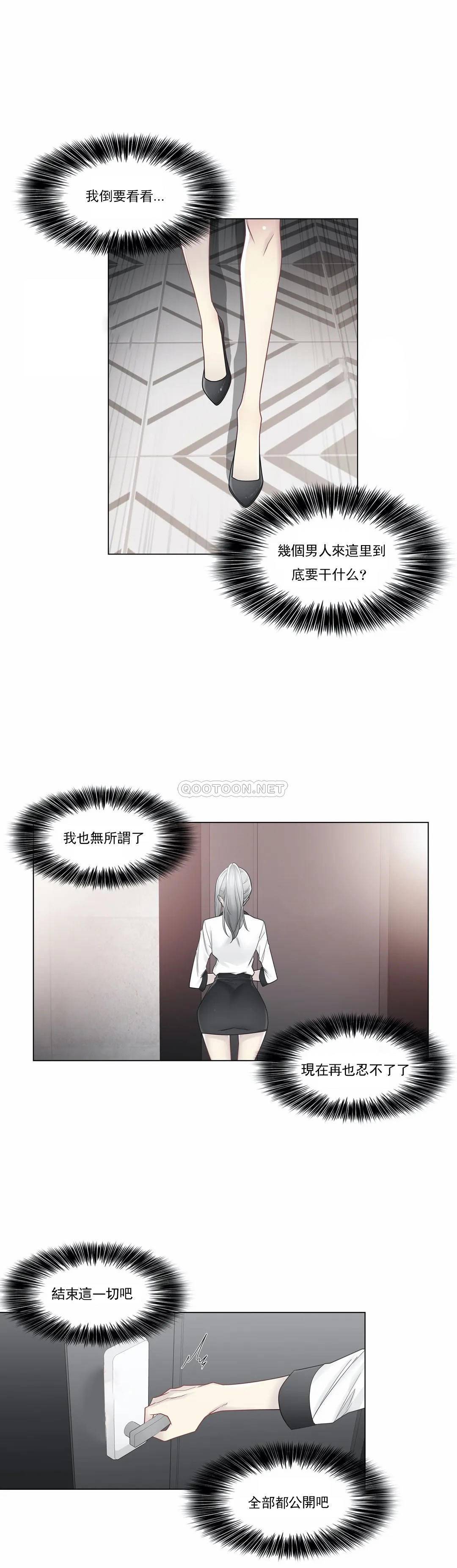 第36话-触摸解封-吉姆塔吉（第12张）