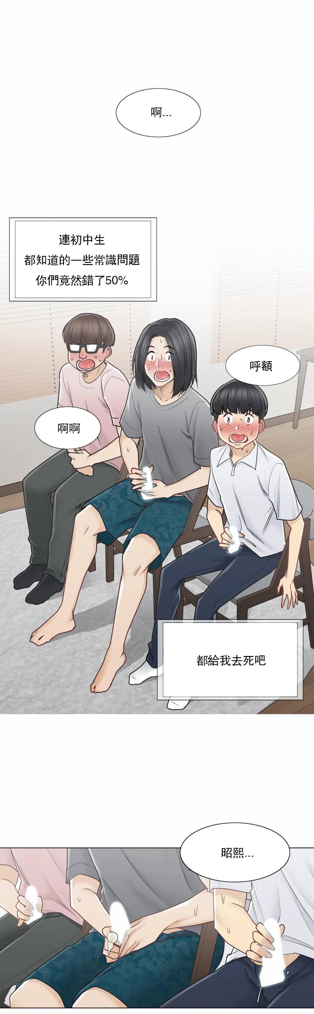 第36话-触摸解封-吉姆塔吉（第15张）