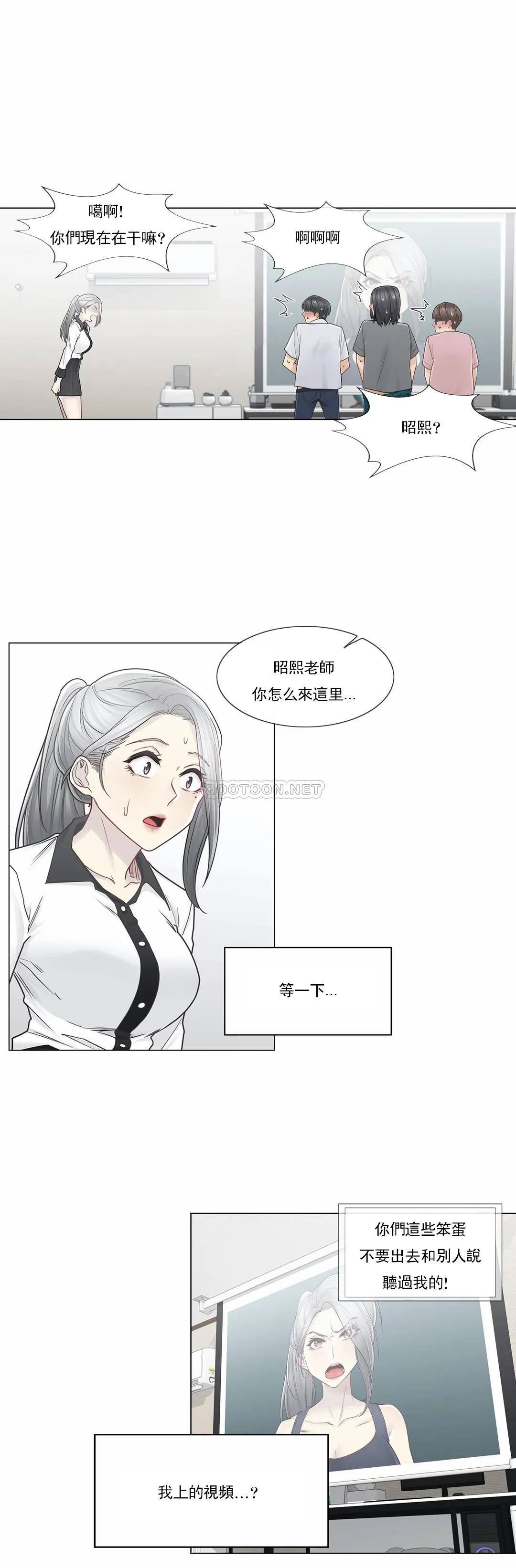 第36话-触摸解封-吉姆塔吉（第16张）
