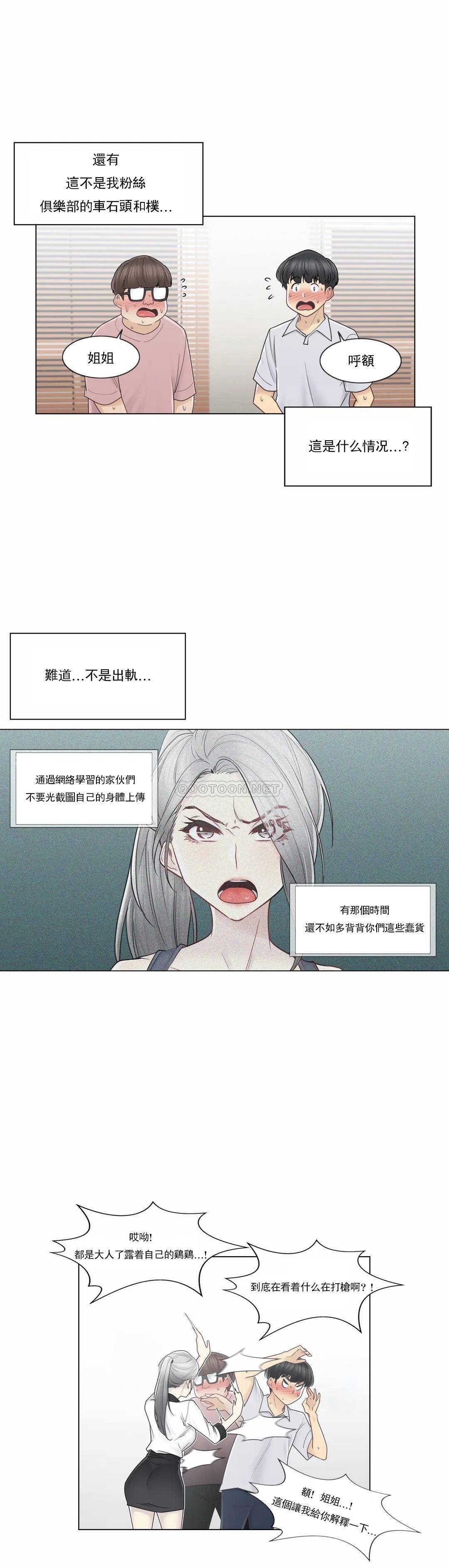 第36话-触摸解封-吉姆塔吉（第17张）