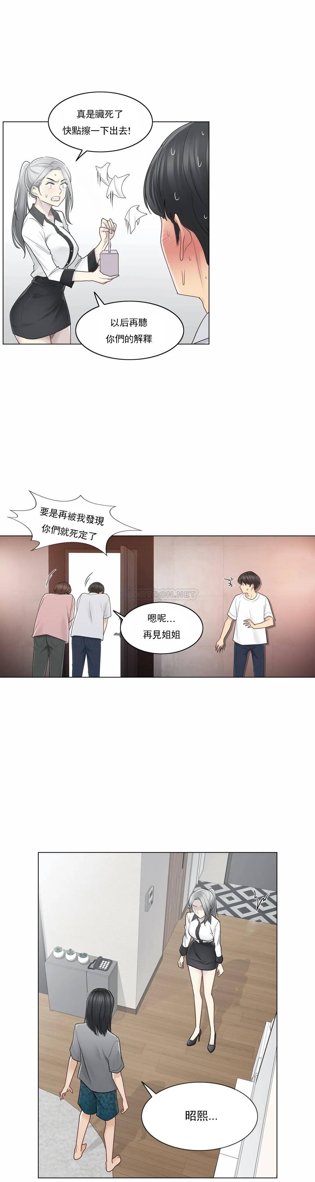 第36话-触摸解封-吉姆塔吉（第18张）