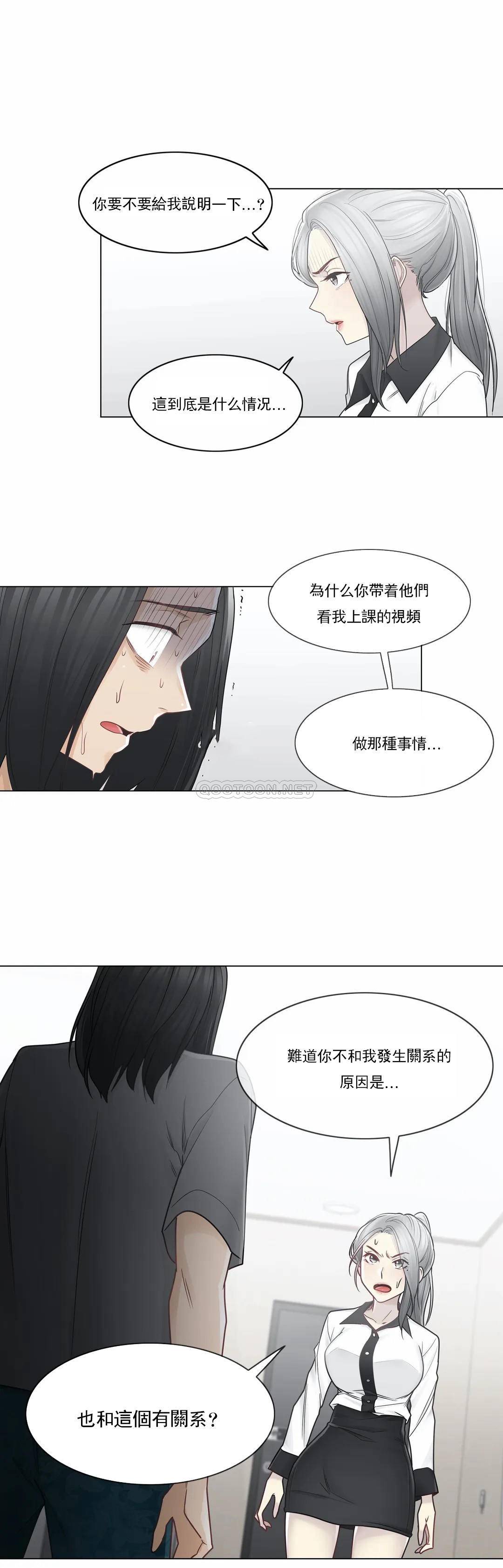 第36话-触摸解封-吉姆塔吉（第19张）