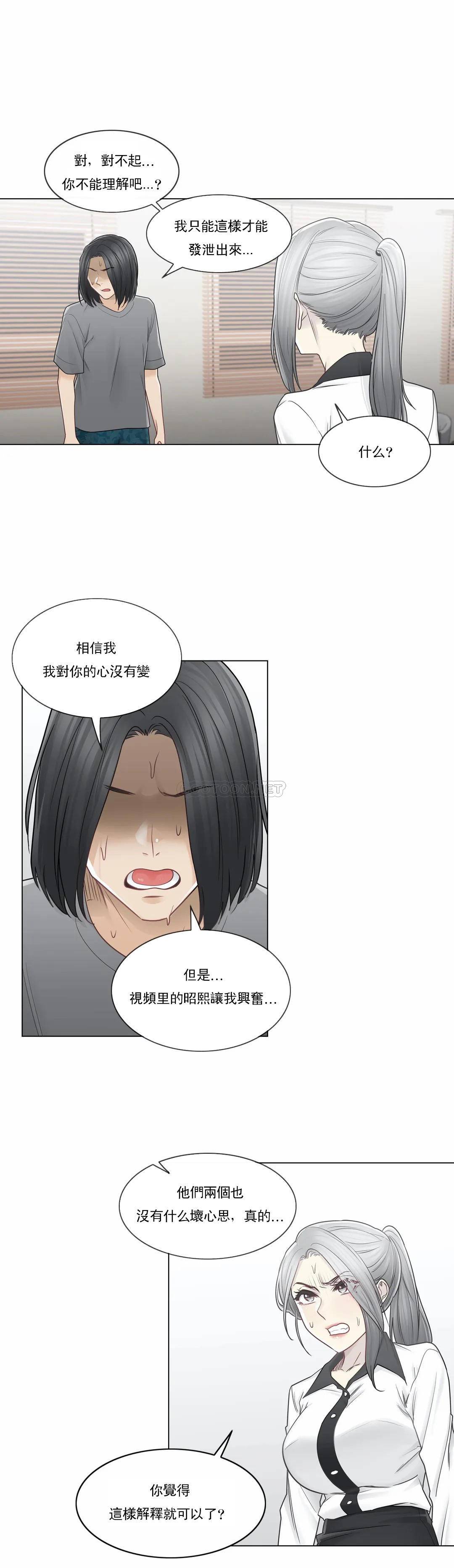 第36话-触摸解封-吉姆塔吉（第20张）