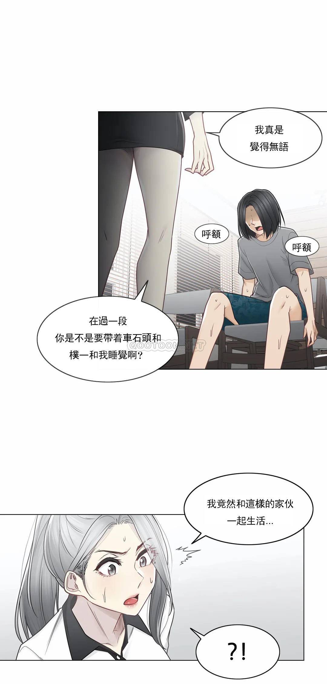第36话-触摸解封-吉姆塔吉（第22张）