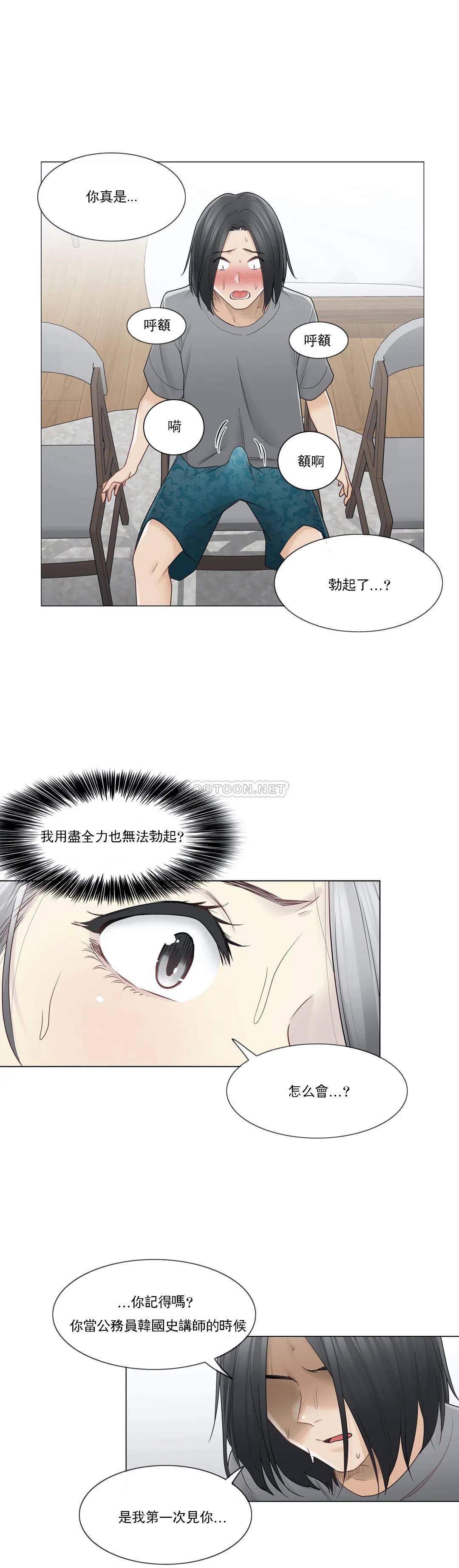 第36话-触摸解封-吉姆塔吉（第23张）