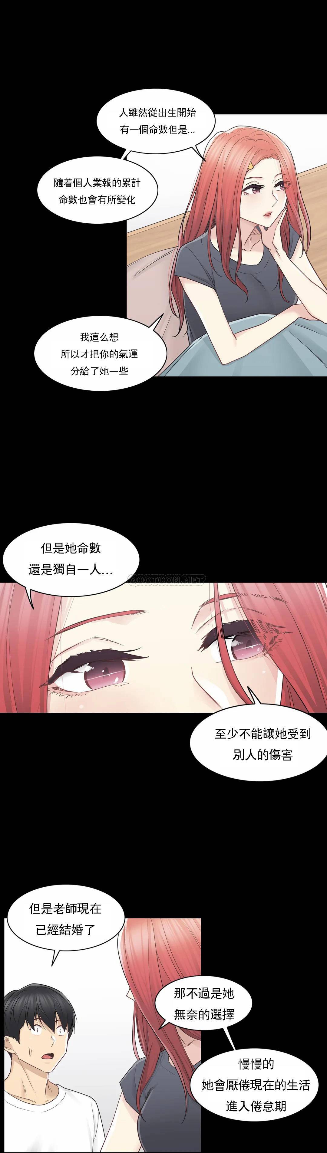 第37话-触摸解封-吉姆塔吉（第2张）