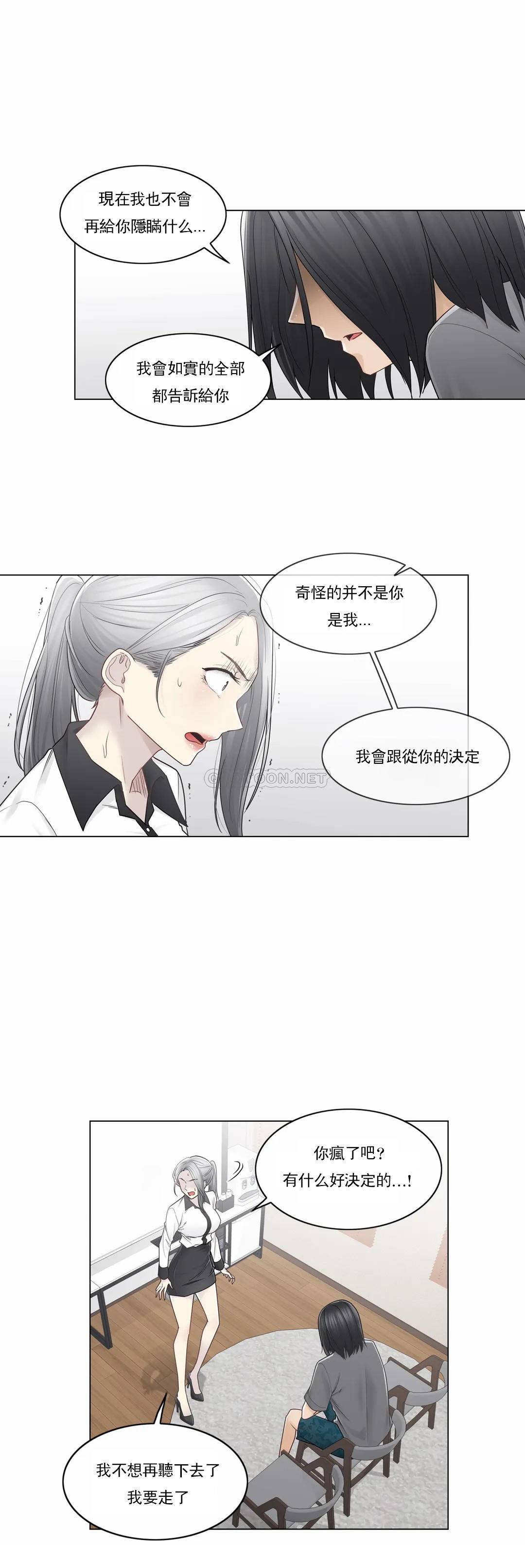 第37话-触摸解封-吉姆塔吉（第5张）