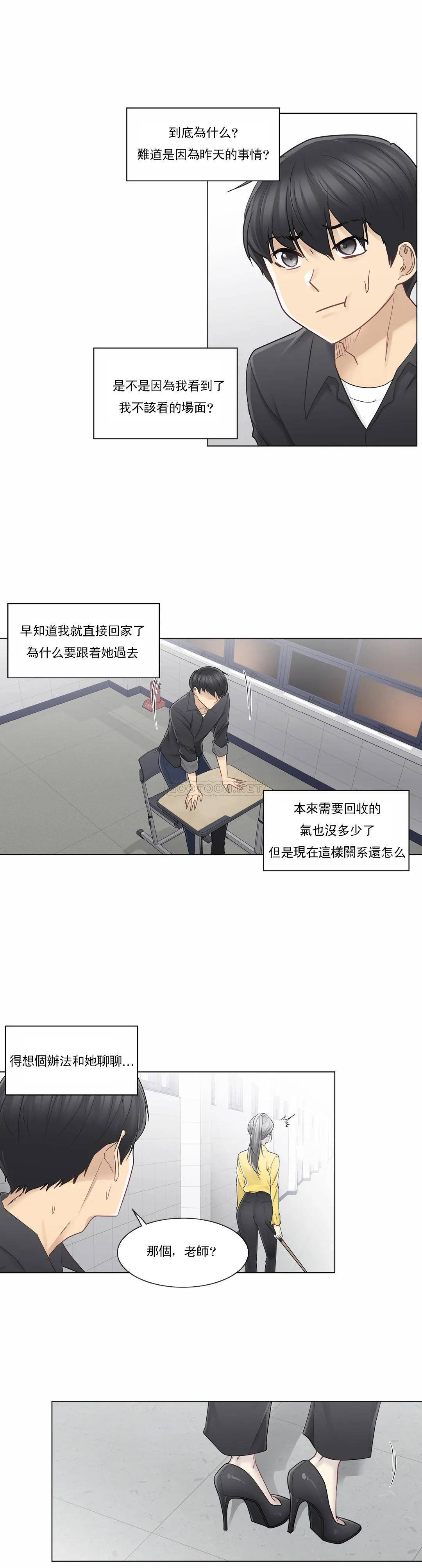 第37话-触摸解封-吉姆塔吉（第9张）