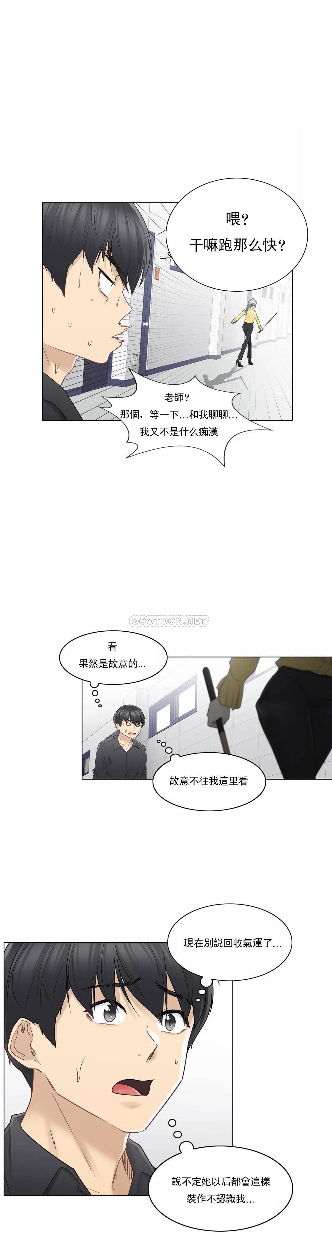 第37话-触摸解封-吉姆塔吉（第10张）