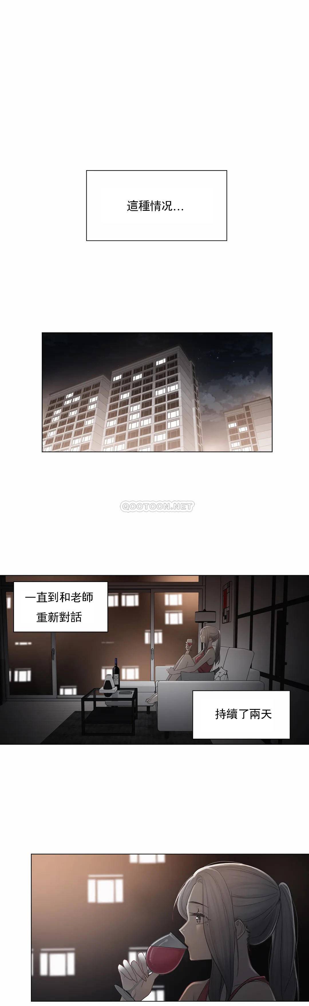 第37话-触摸解封-吉姆塔吉（第11张）