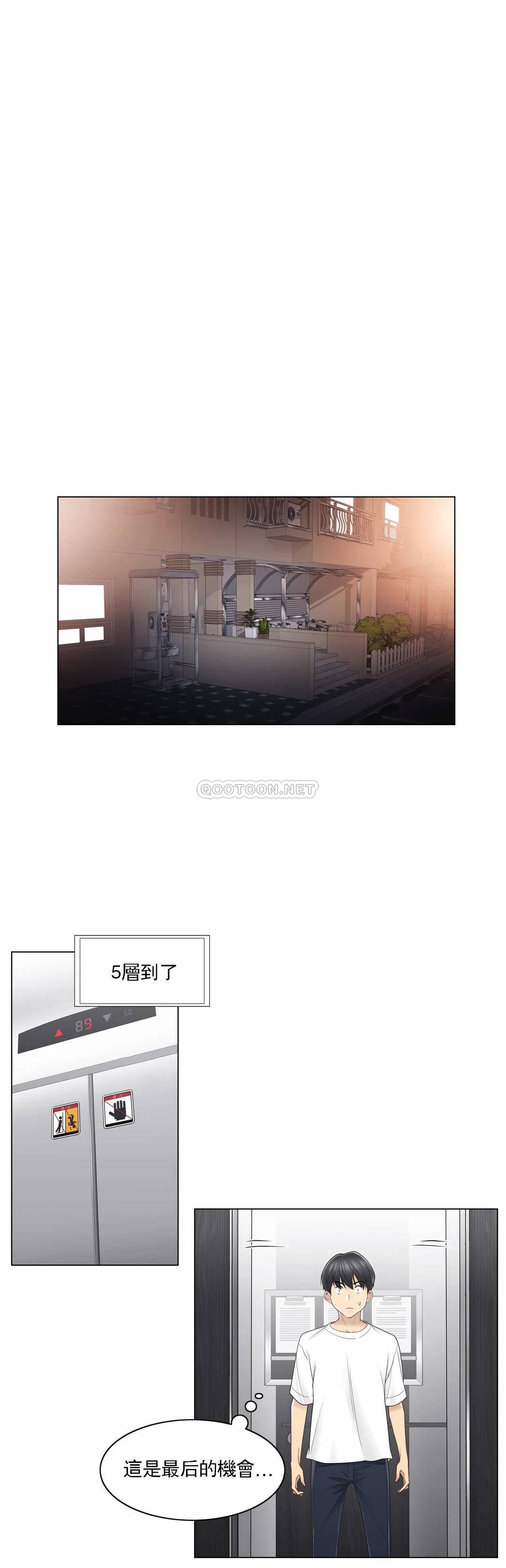 第37话-触摸解封-吉姆塔吉（第13张）