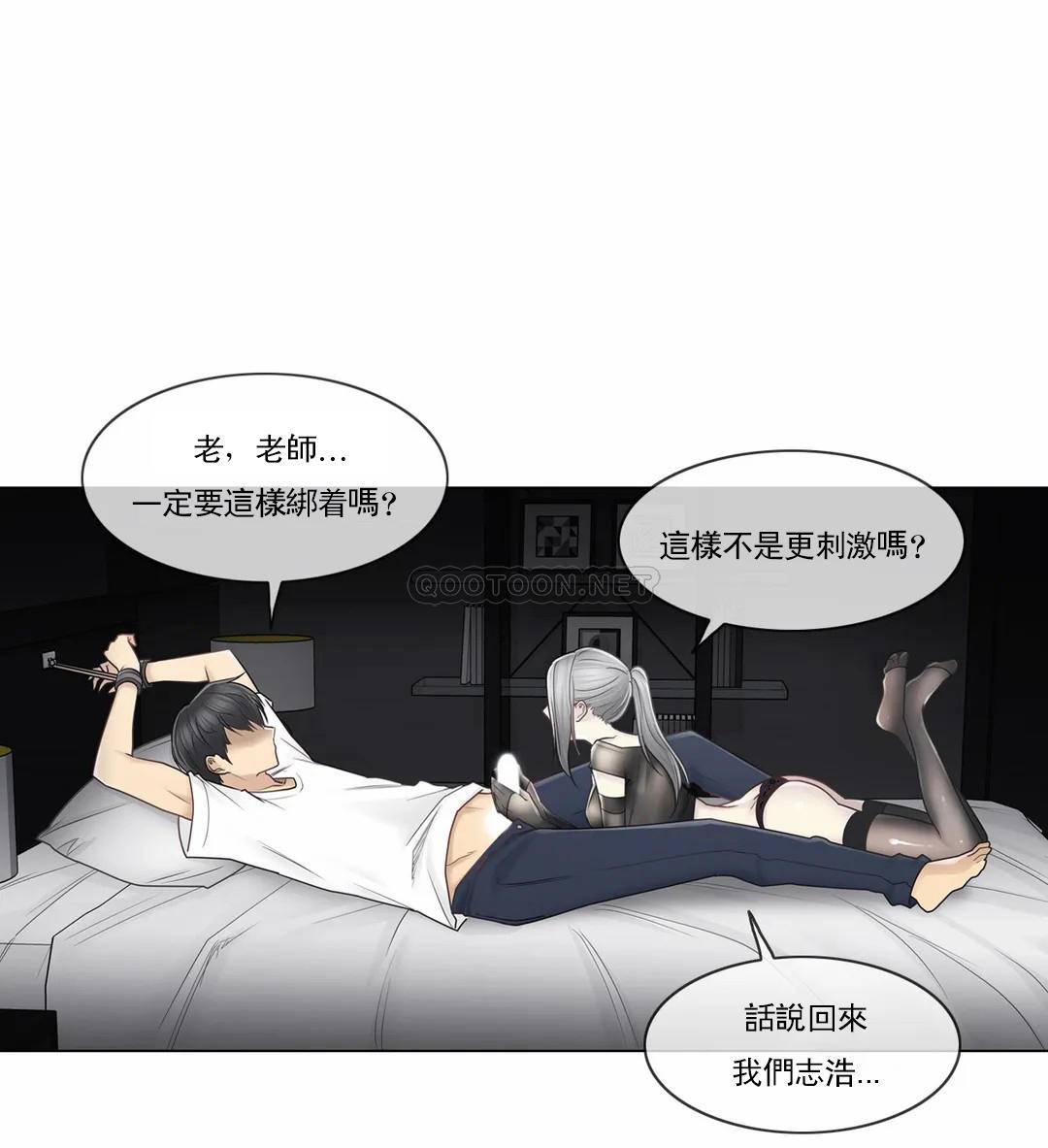 第38话-触摸解封-吉姆塔吉（第2张）