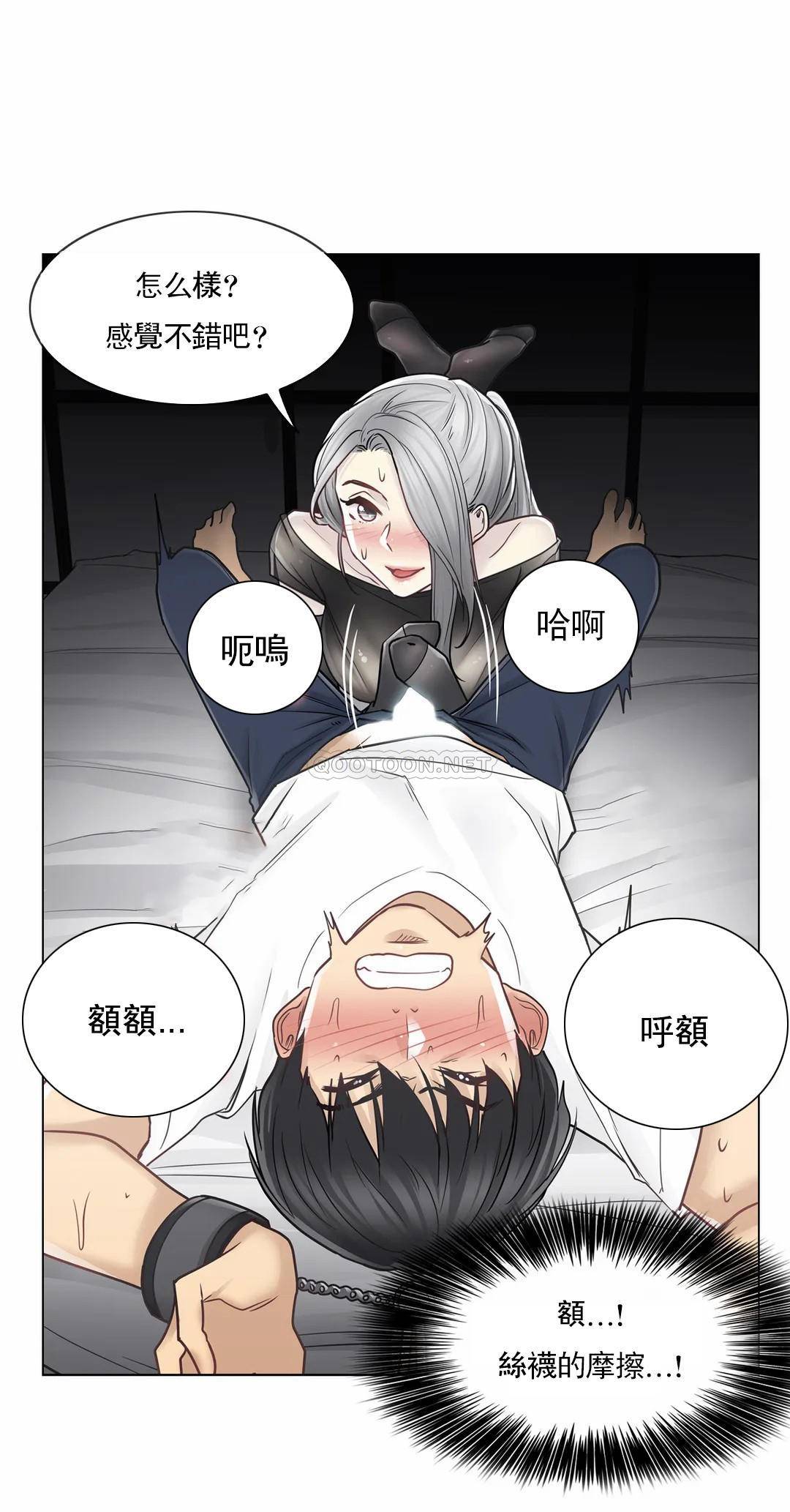 第38话-触摸解封-吉姆塔吉（第4张）
