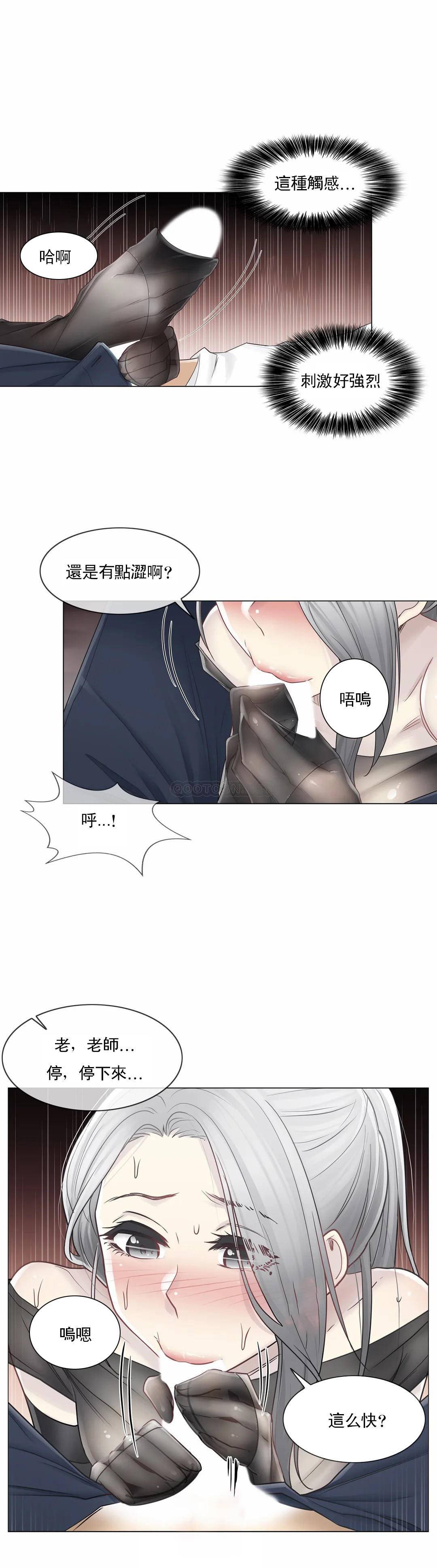 第38话-触摸解封-吉姆塔吉（第5张）