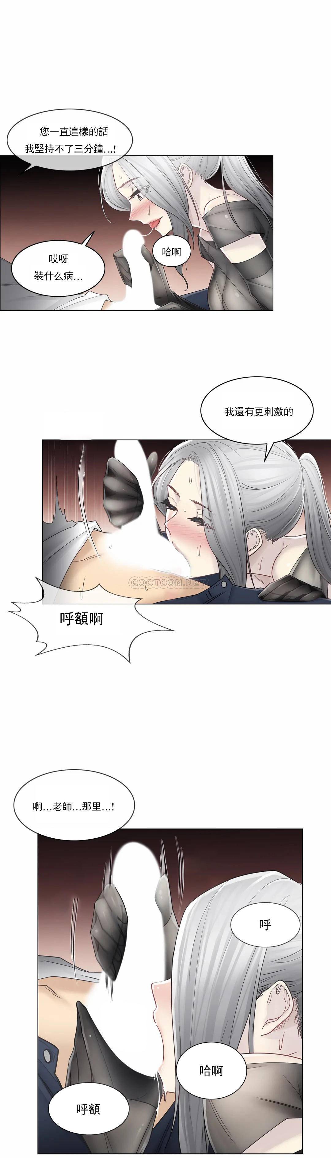第38话-触摸解封-吉姆塔吉（第6张）