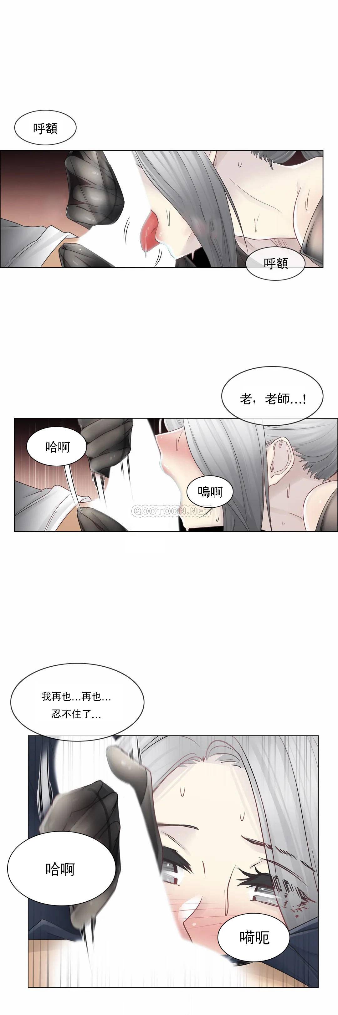 第38话-触摸解封-吉姆塔吉（第7张）