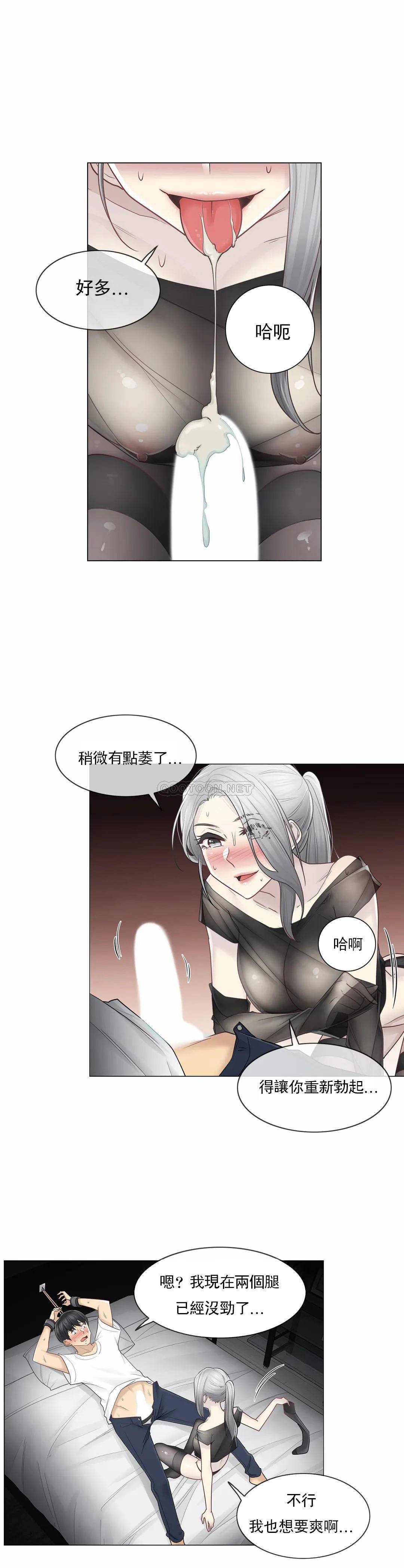 第38话-触摸解封-吉姆塔吉（第9张）