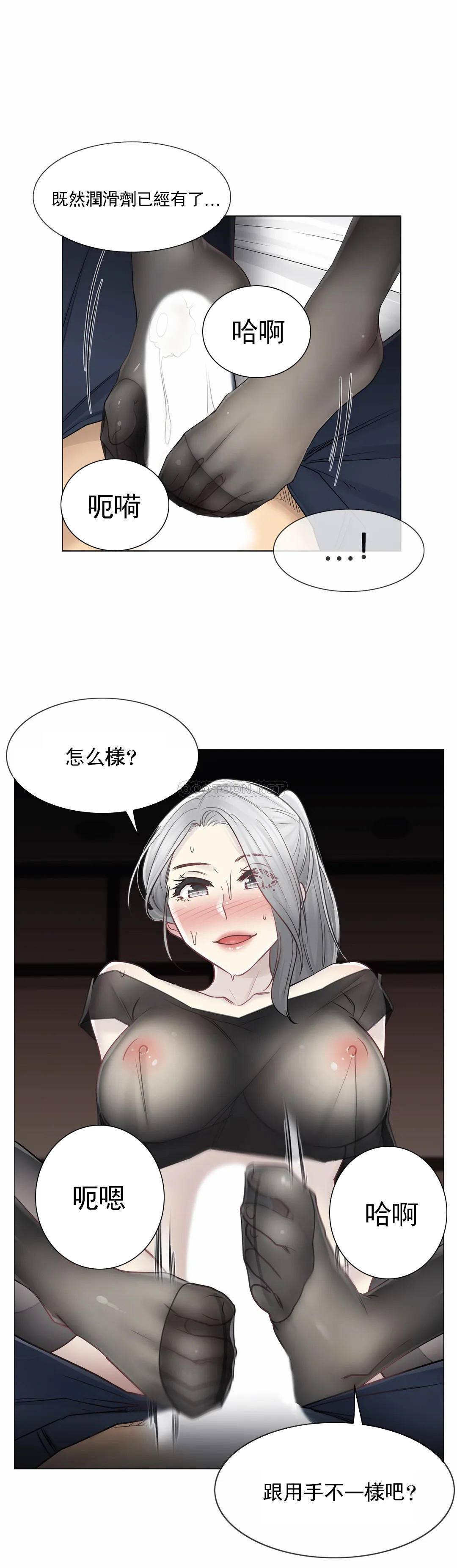 第38话-触摸解封-吉姆塔吉（第10张）