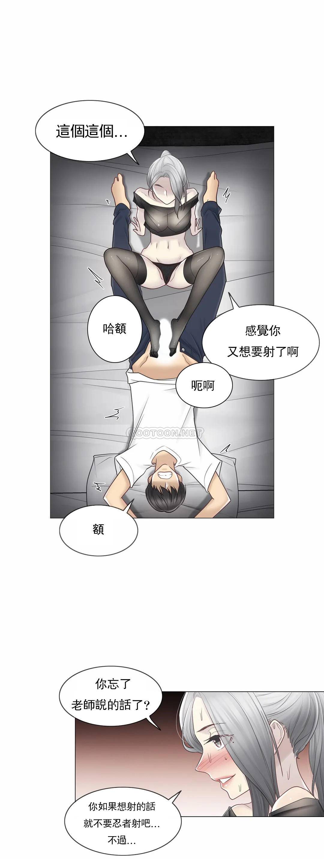 第38话-触摸解封-吉姆塔吉（第15张）