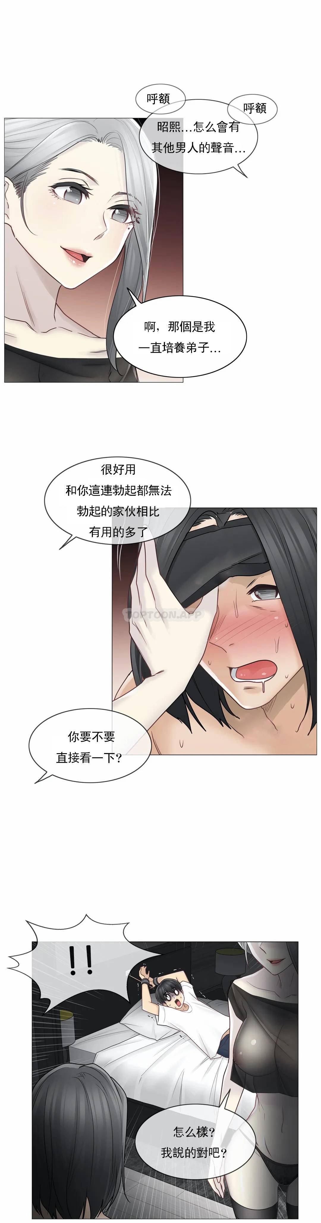 第39话-触摸解封-吉姆塔吉（第2张）