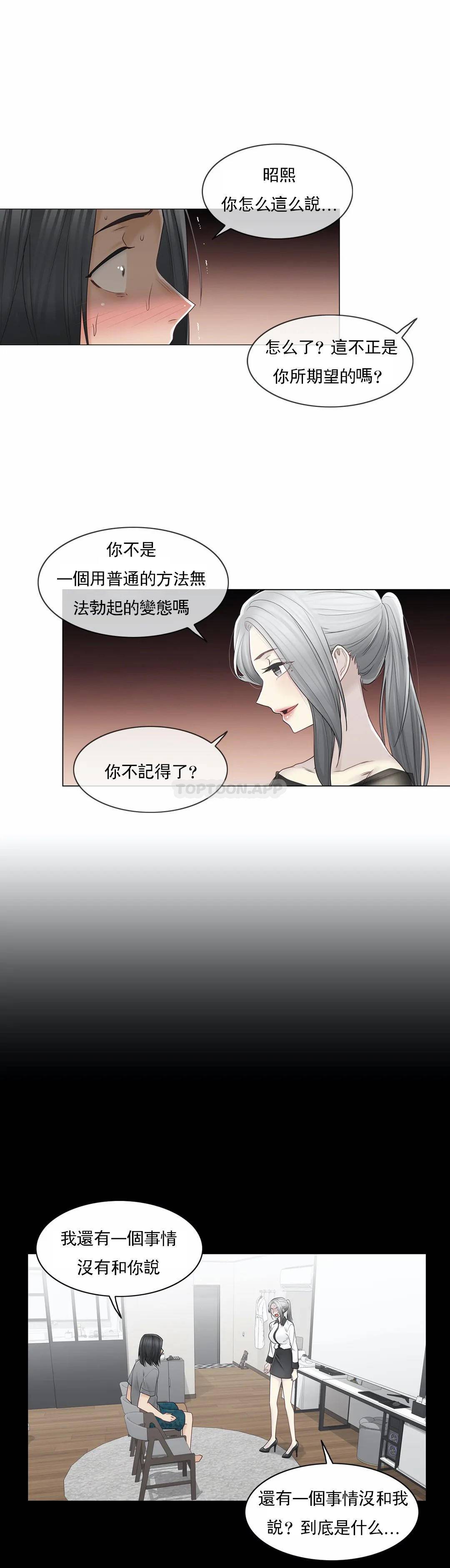 第39话-触摸解封-吉姆塔吉（第3张）