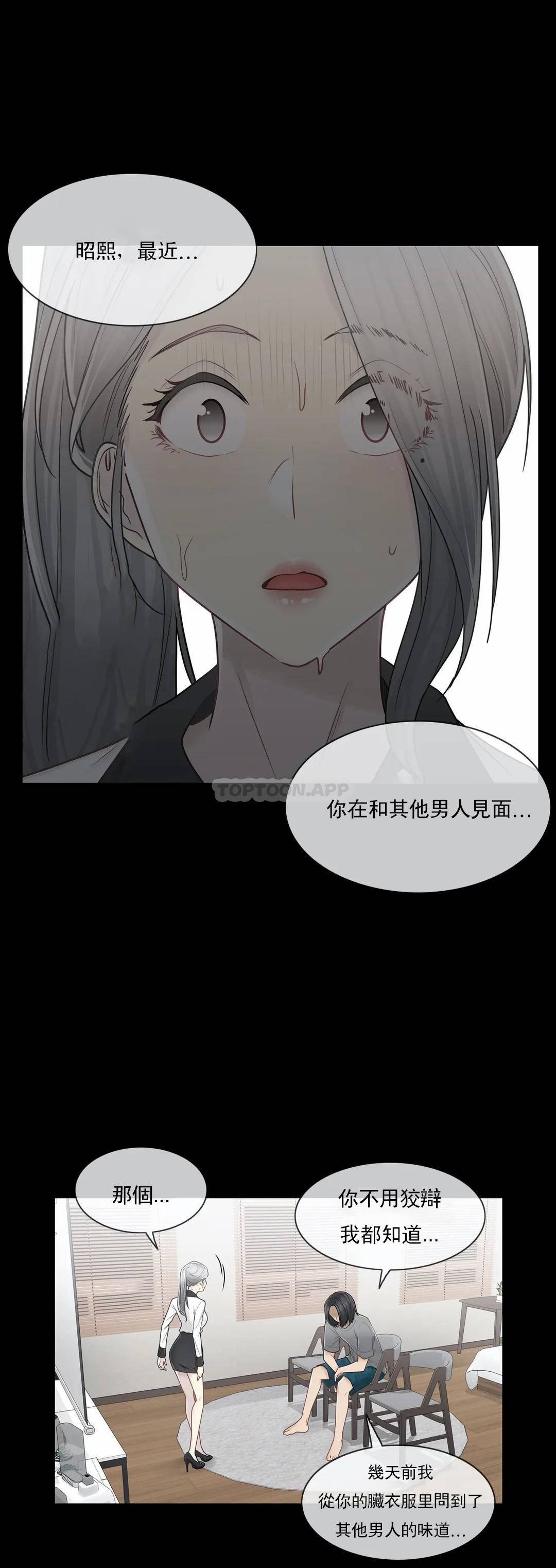 第39话-触摸解封-吉姆塔吉（第4张）