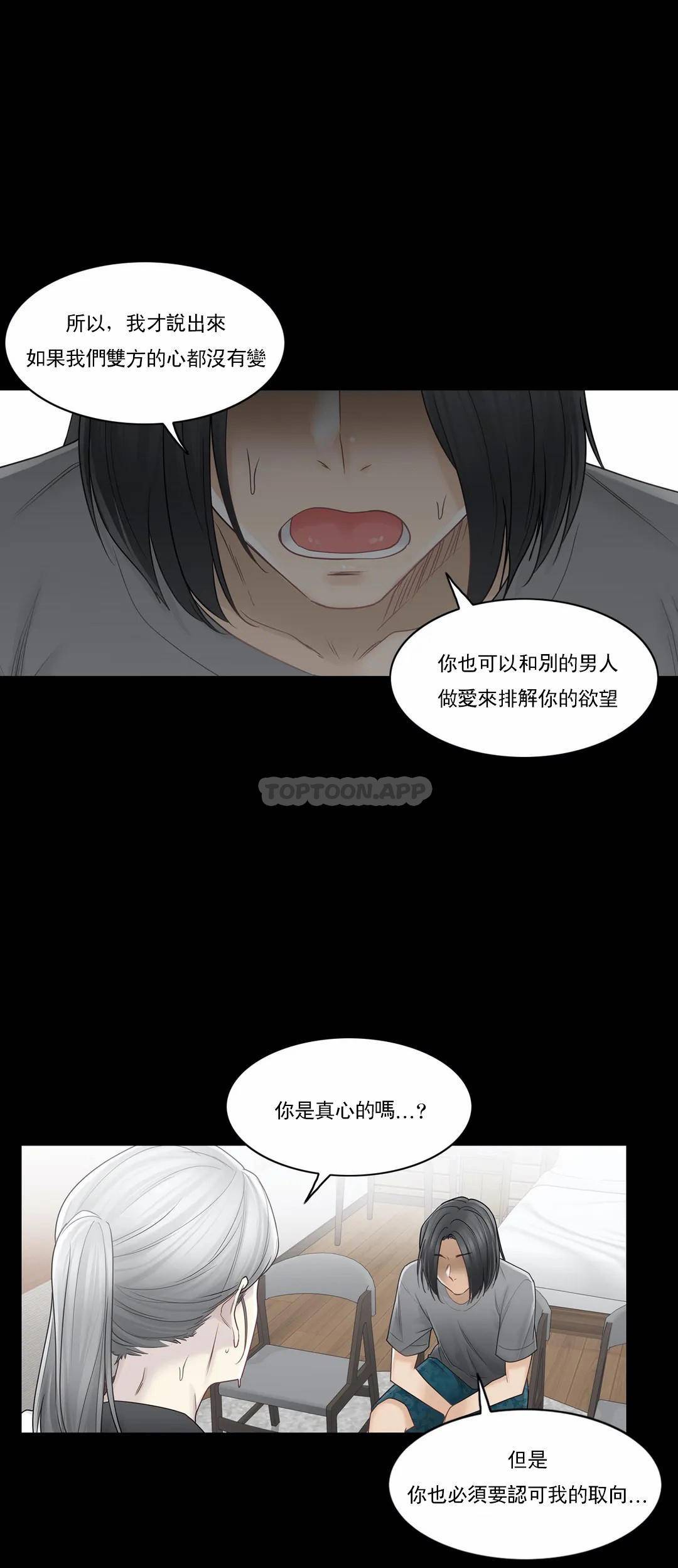 第39话-触摸解封-吉姆塔吉（第6张）