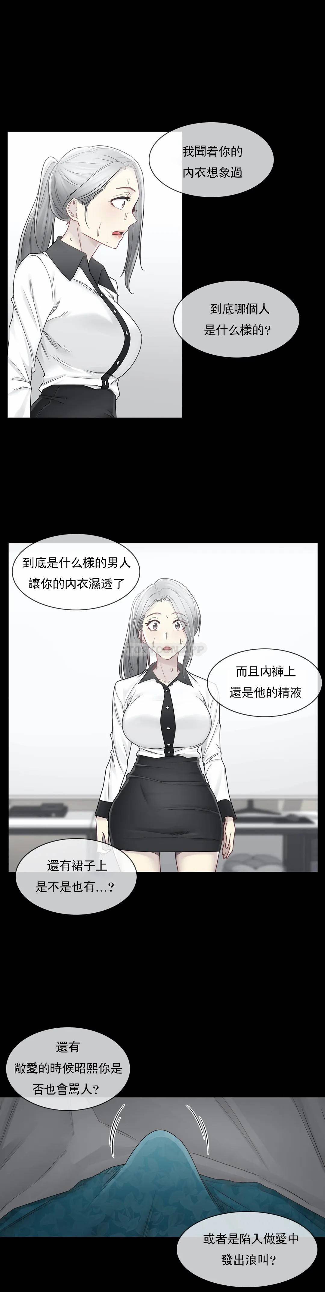 第39话-触摸解封-吉姆塔吉（第7张）