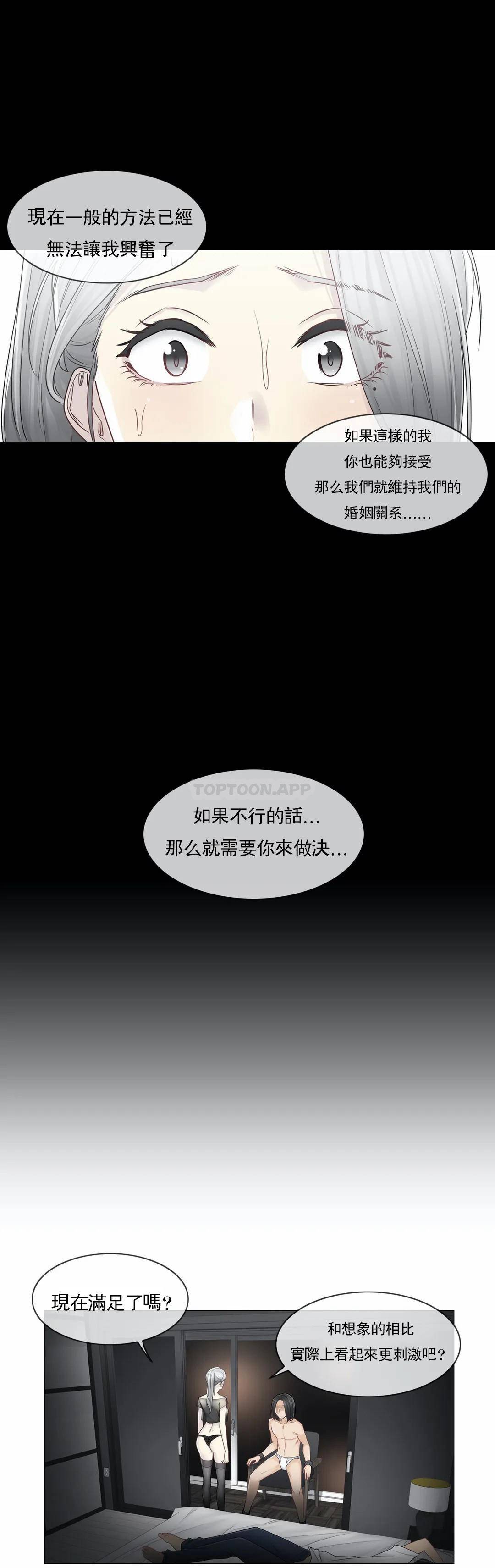 第39话-触摸解封-吉姆塔吉（第9张）