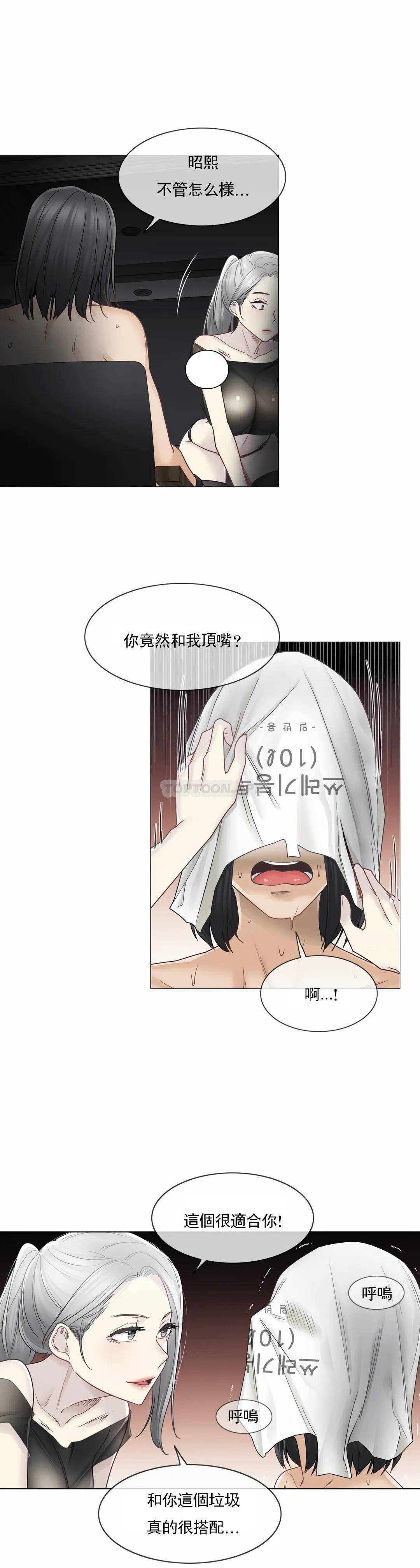 第39话-触摸解封-吉姆塔吉（第10张）