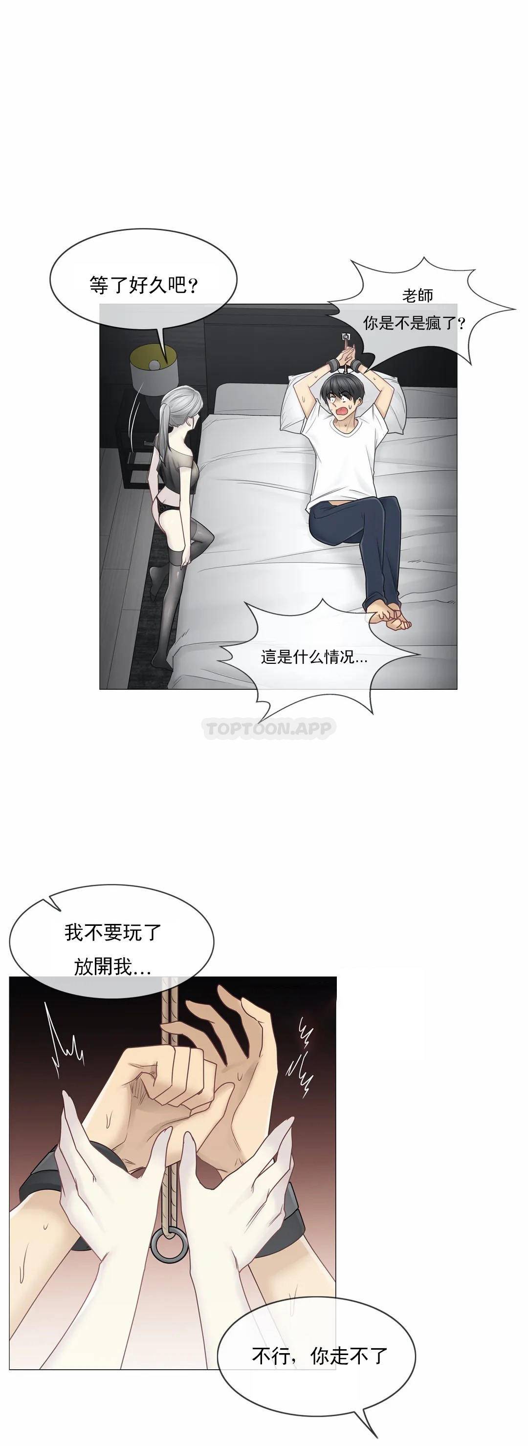 第39话-触摸解封-吉姆塔吉（第12张）
