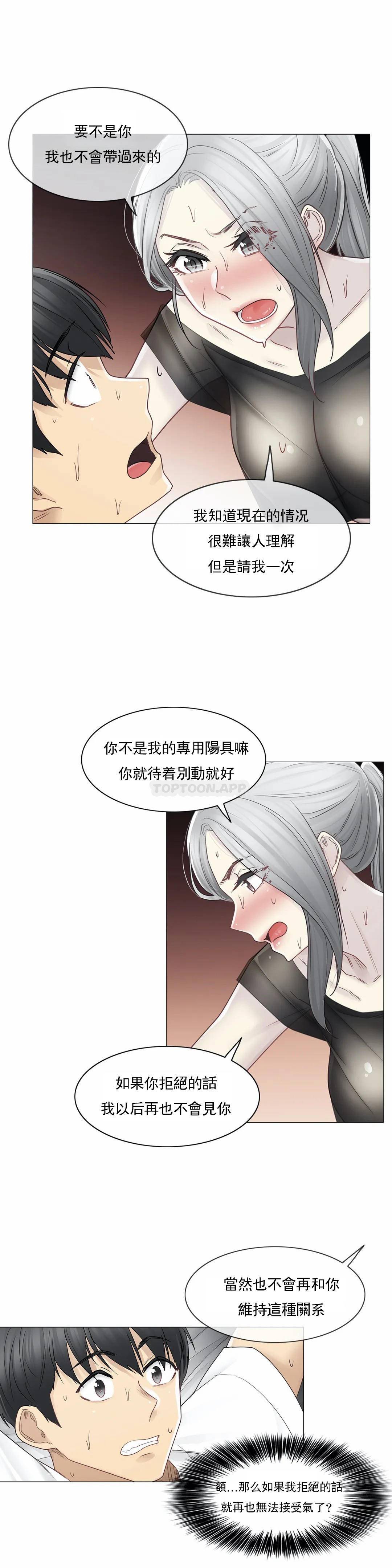 第39话-触摸解封-吉姆塔吉（第13张）