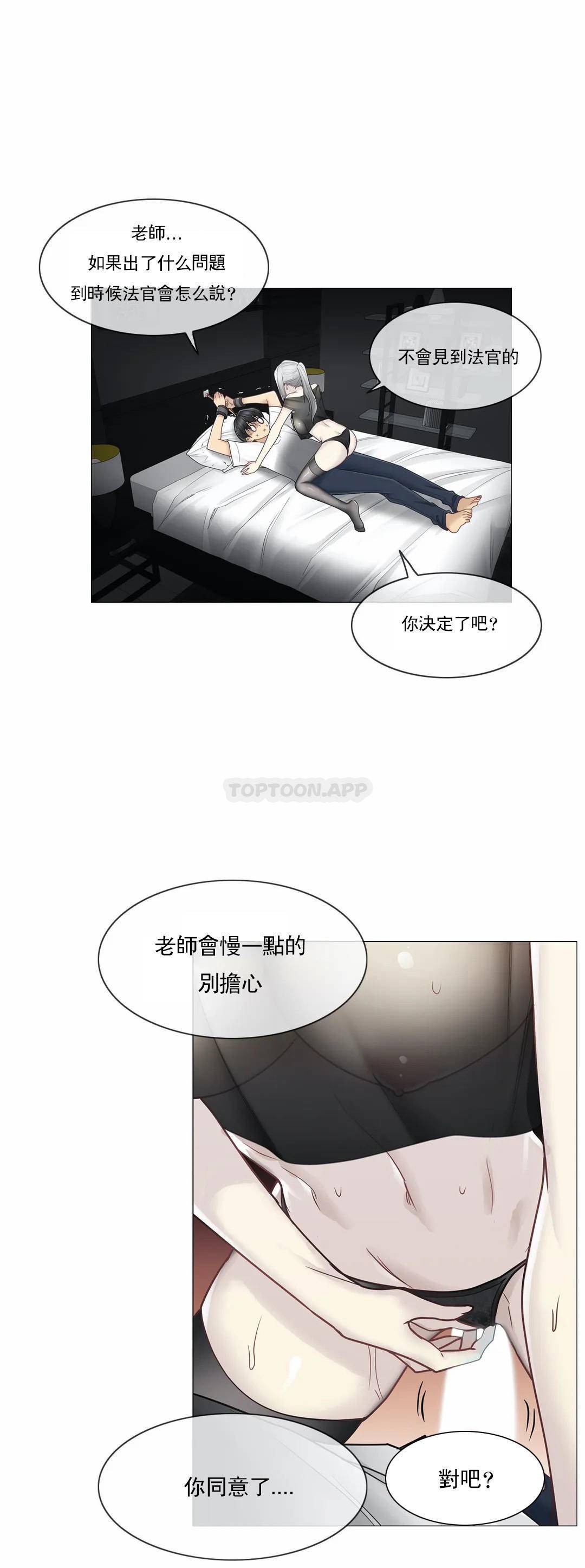 第39话-触摸解封-吉姆塔吉（第14张）