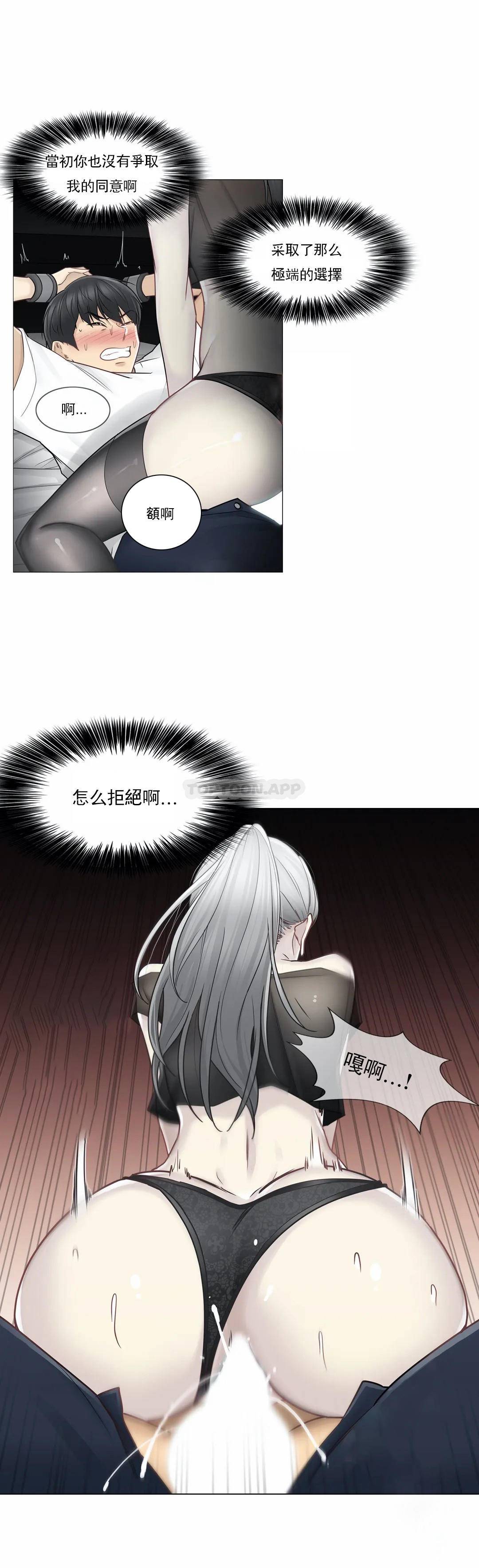 第39话-触摸解封-吉姆塔吉（第15张）