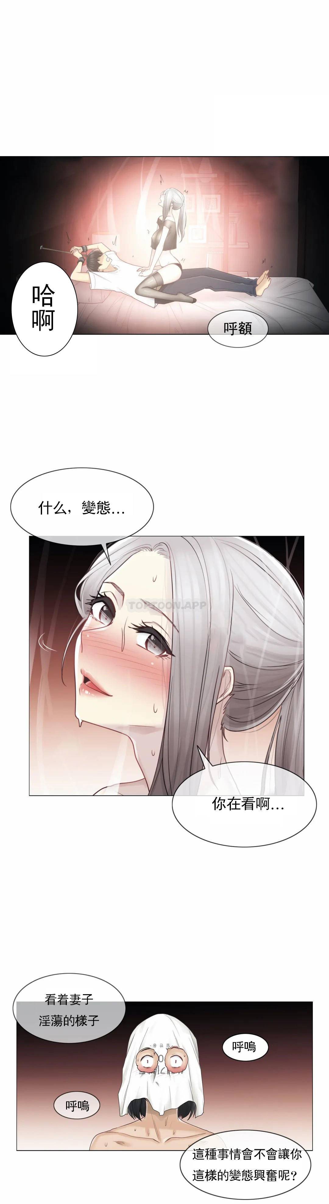 第39话-触摸解封-吉姆塔吉（第16张）