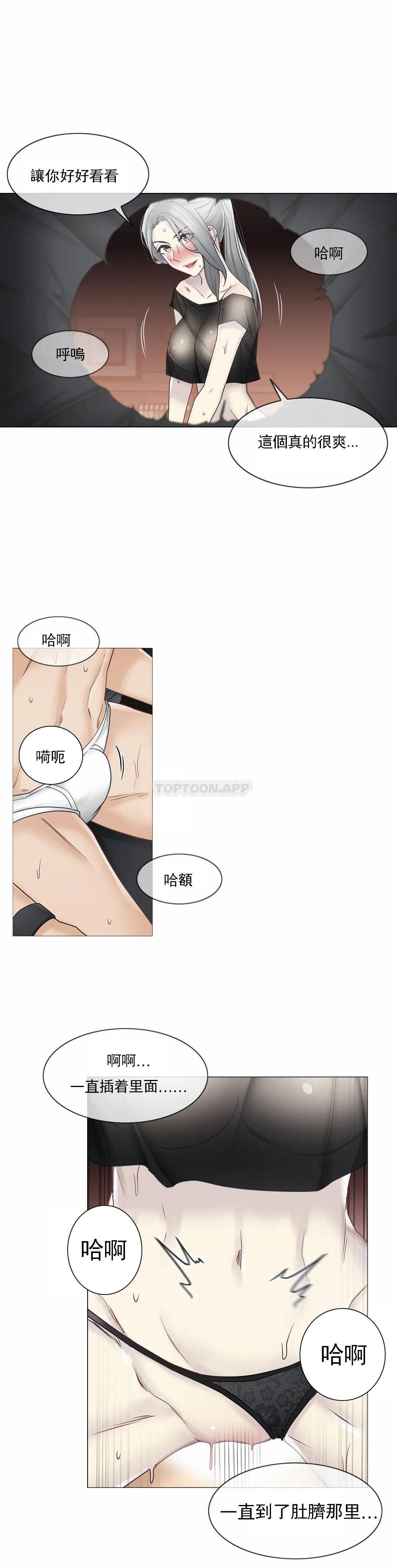 第39话-触摸解封-吉姆塔吉（第17张）