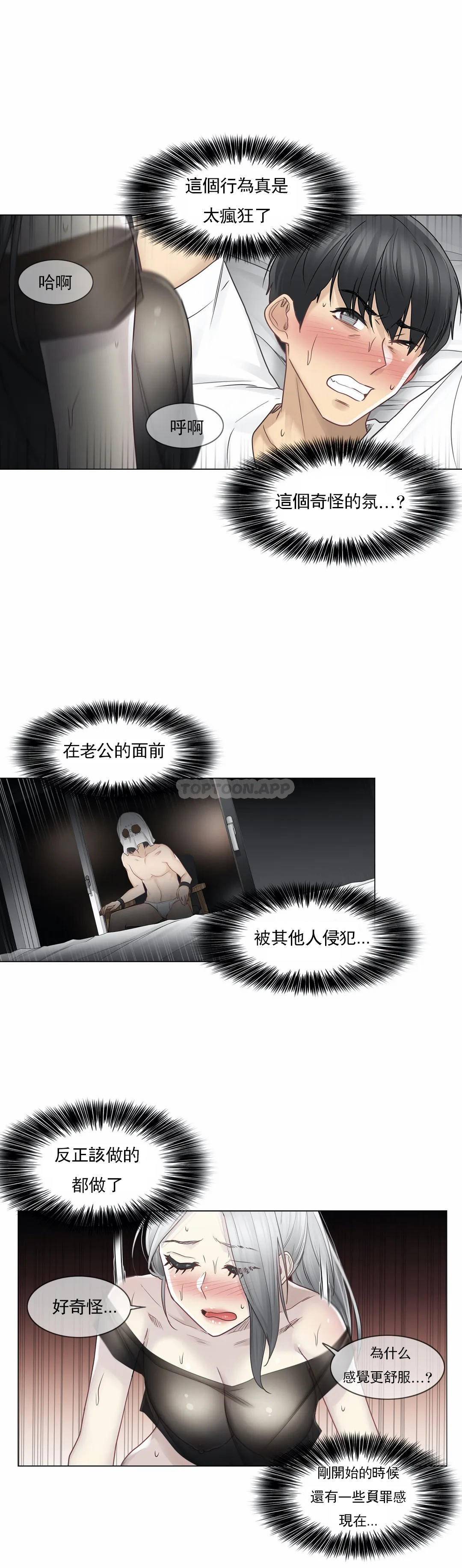 第39话-触摸解封-吉姆塔吉（第18张）
