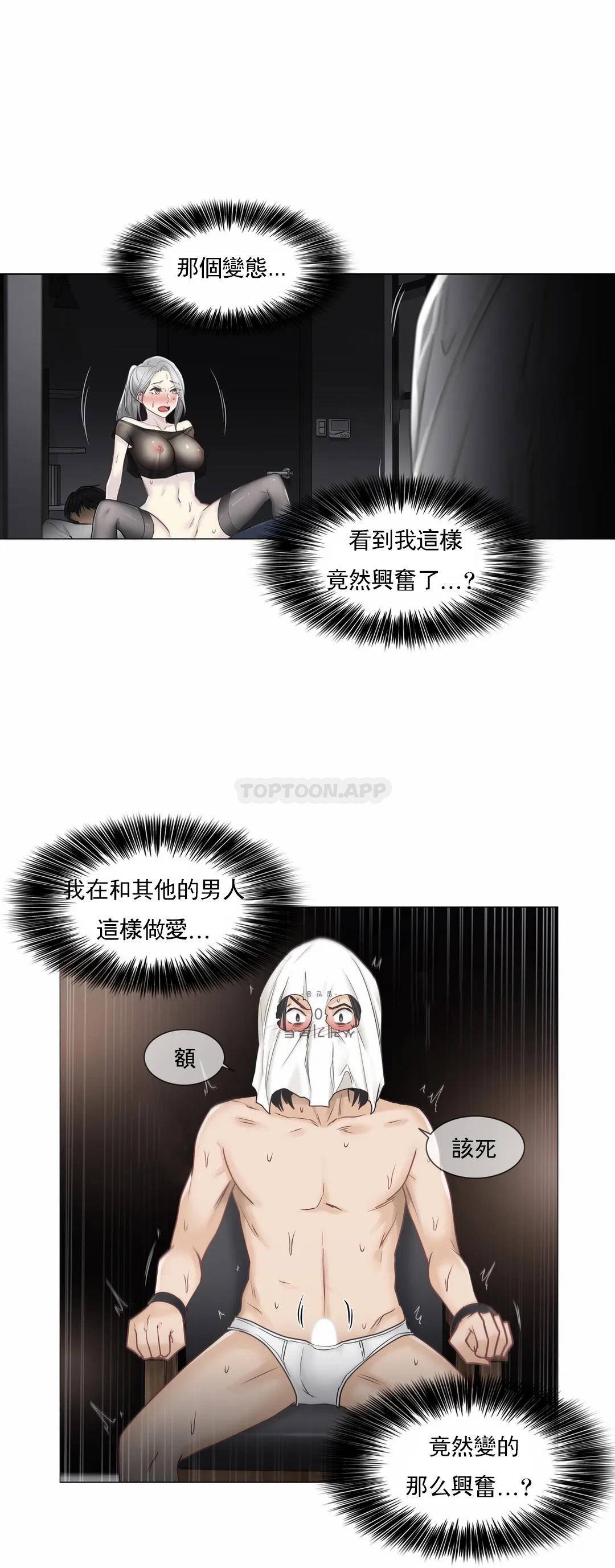 第40话-触摸解封-吉姆塔吉（第3张）